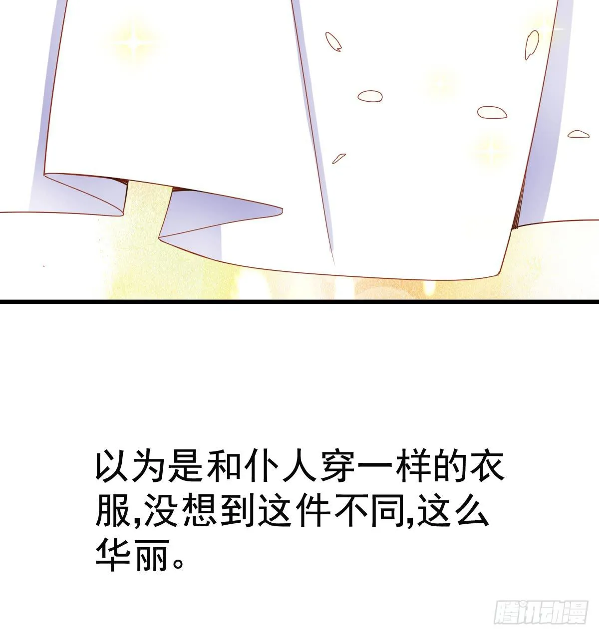 舞会 第31页