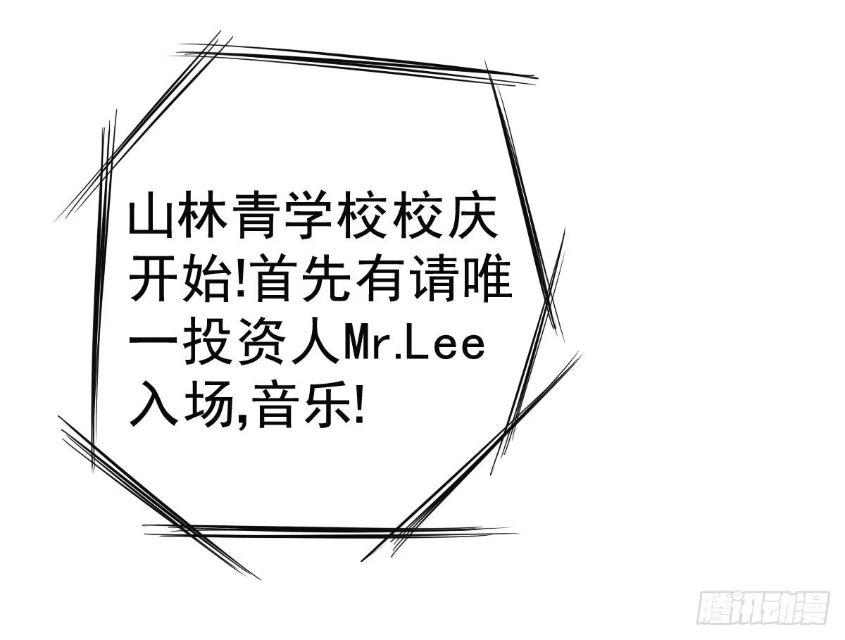 舞会 第35页