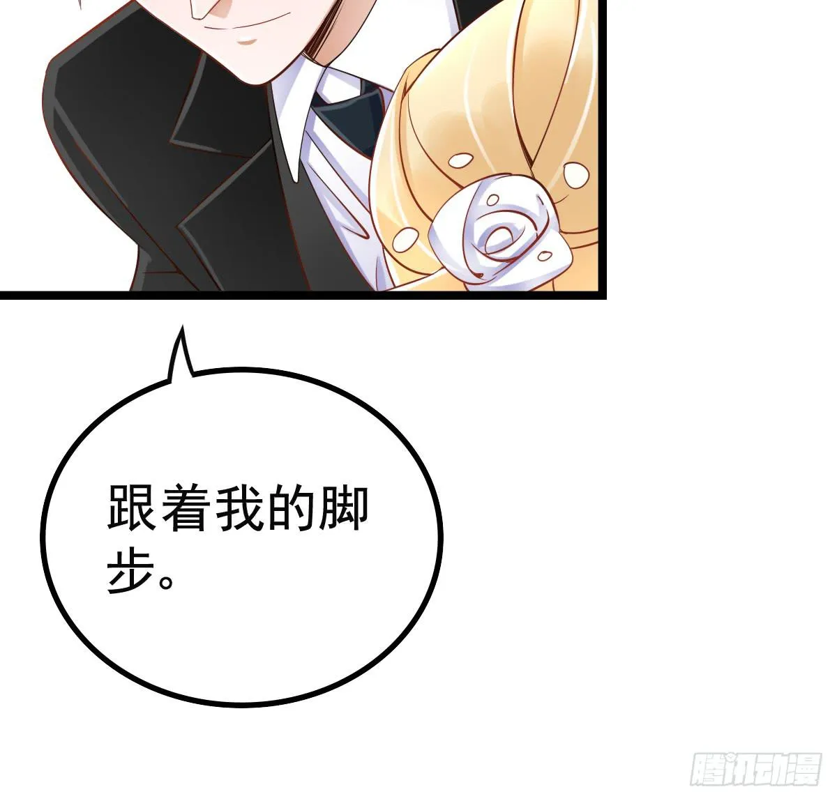 舞会 第43页