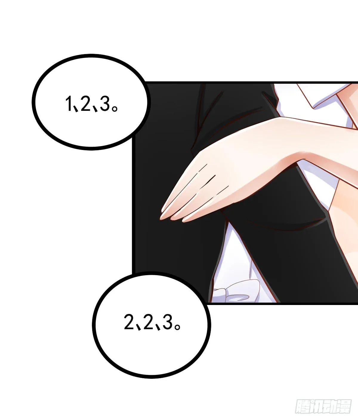 舞会 第44页
