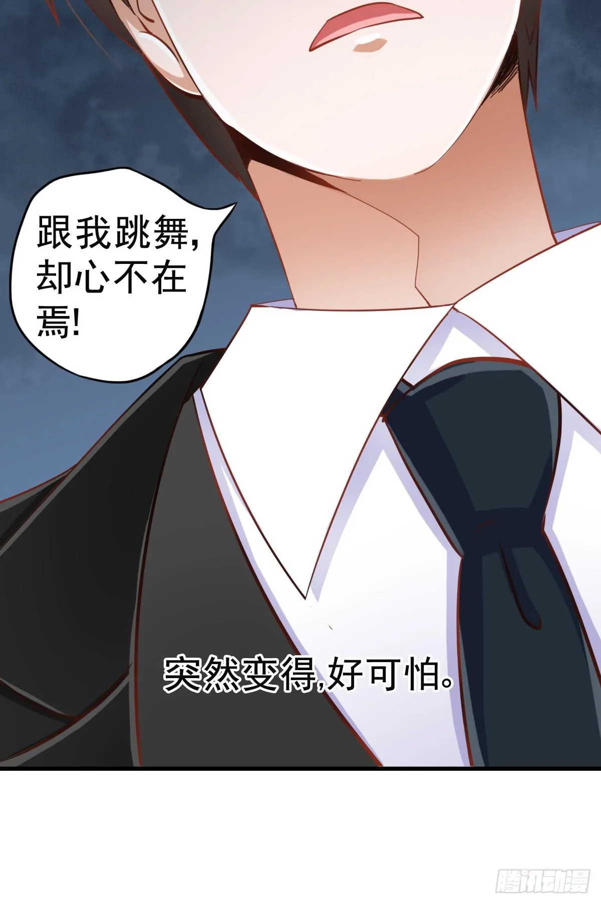 舞会 第58页