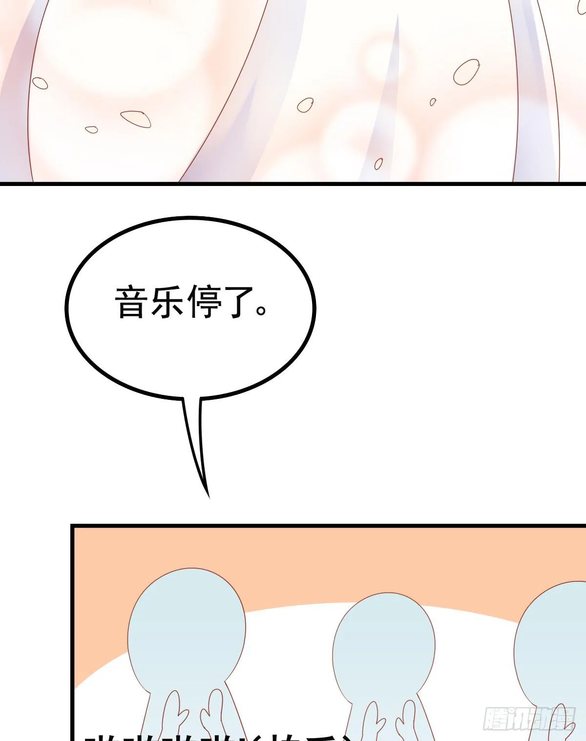 舞会 第63页