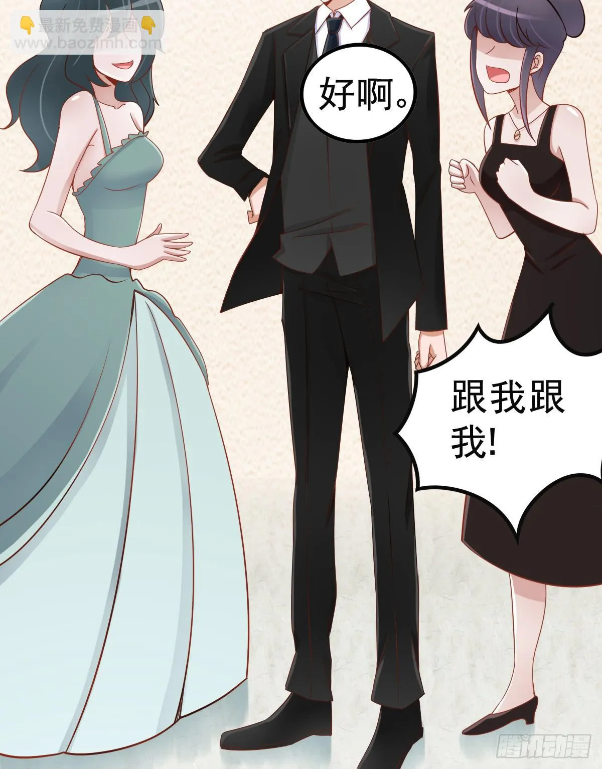 舞会 第68页