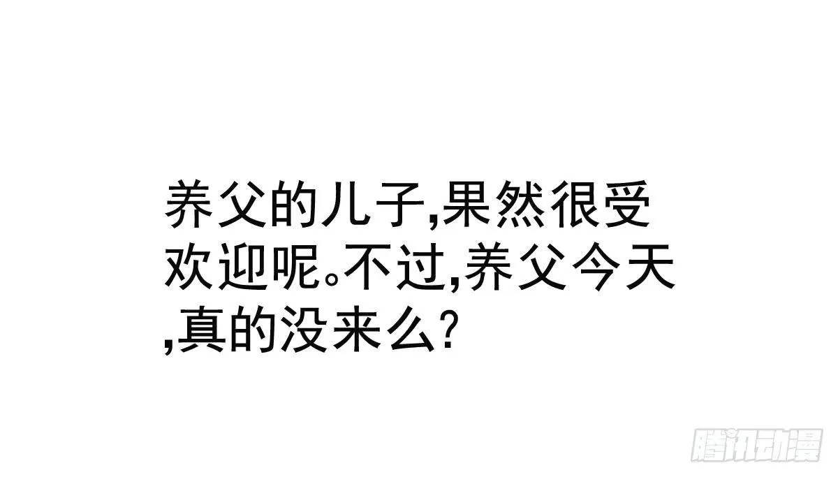 舞会 第69页