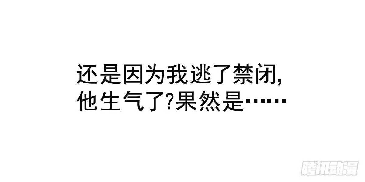 舞会 第76页