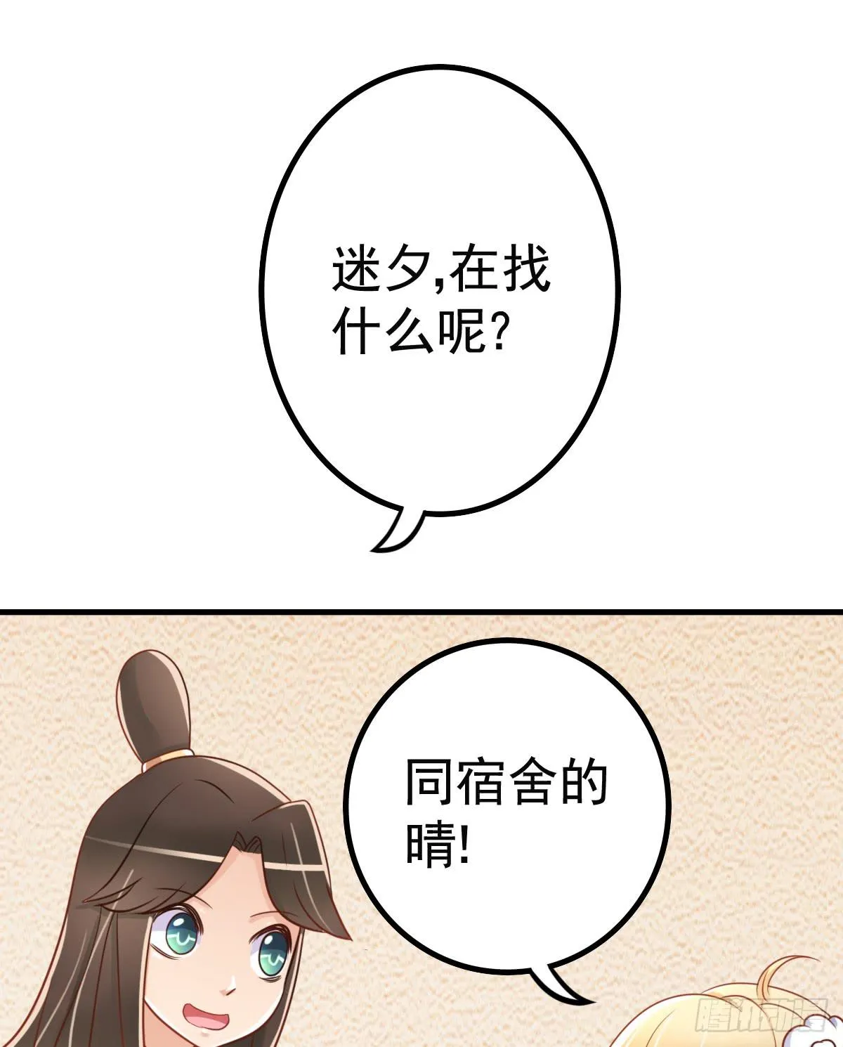 舞会 第77页