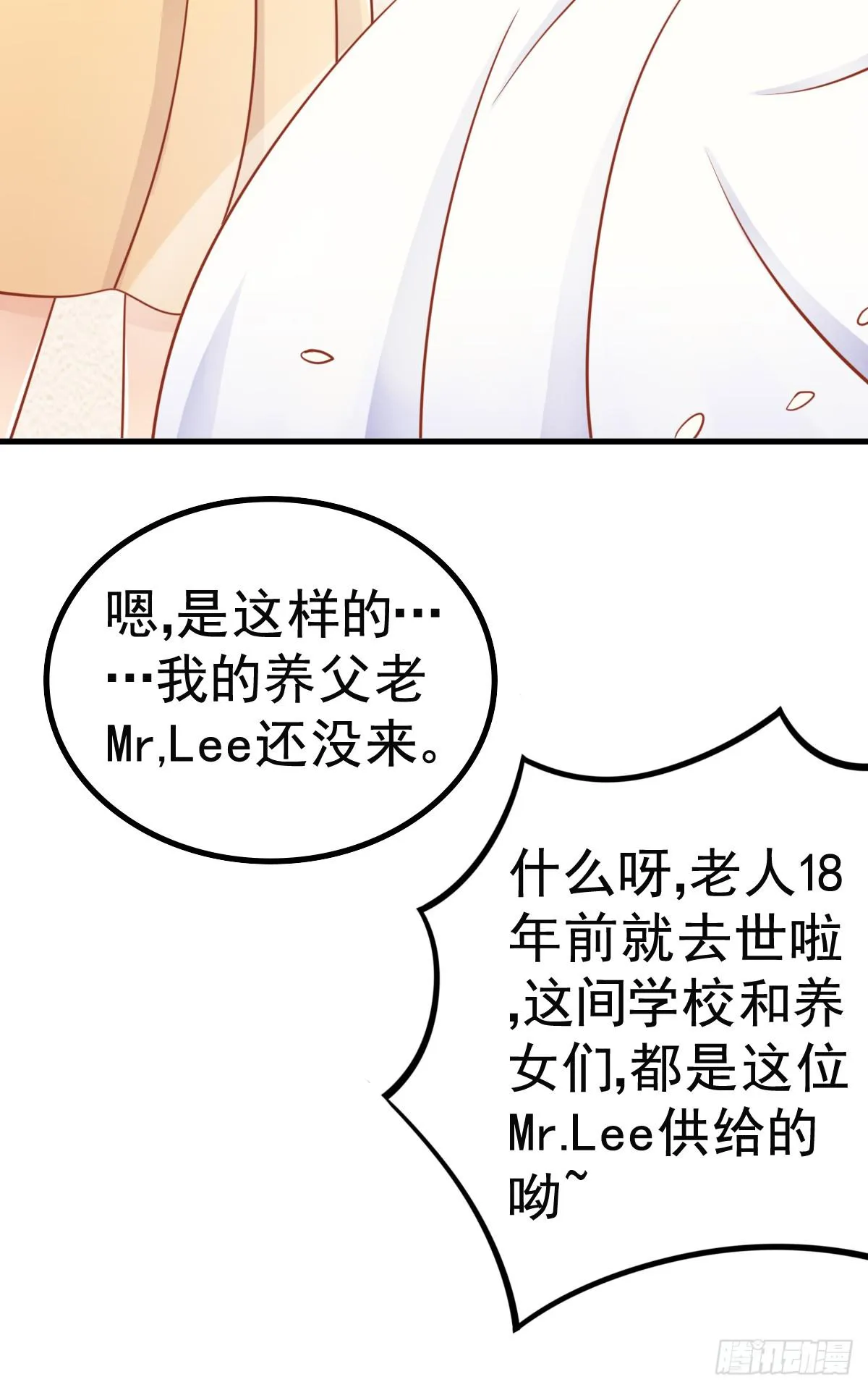 舞会 第79页