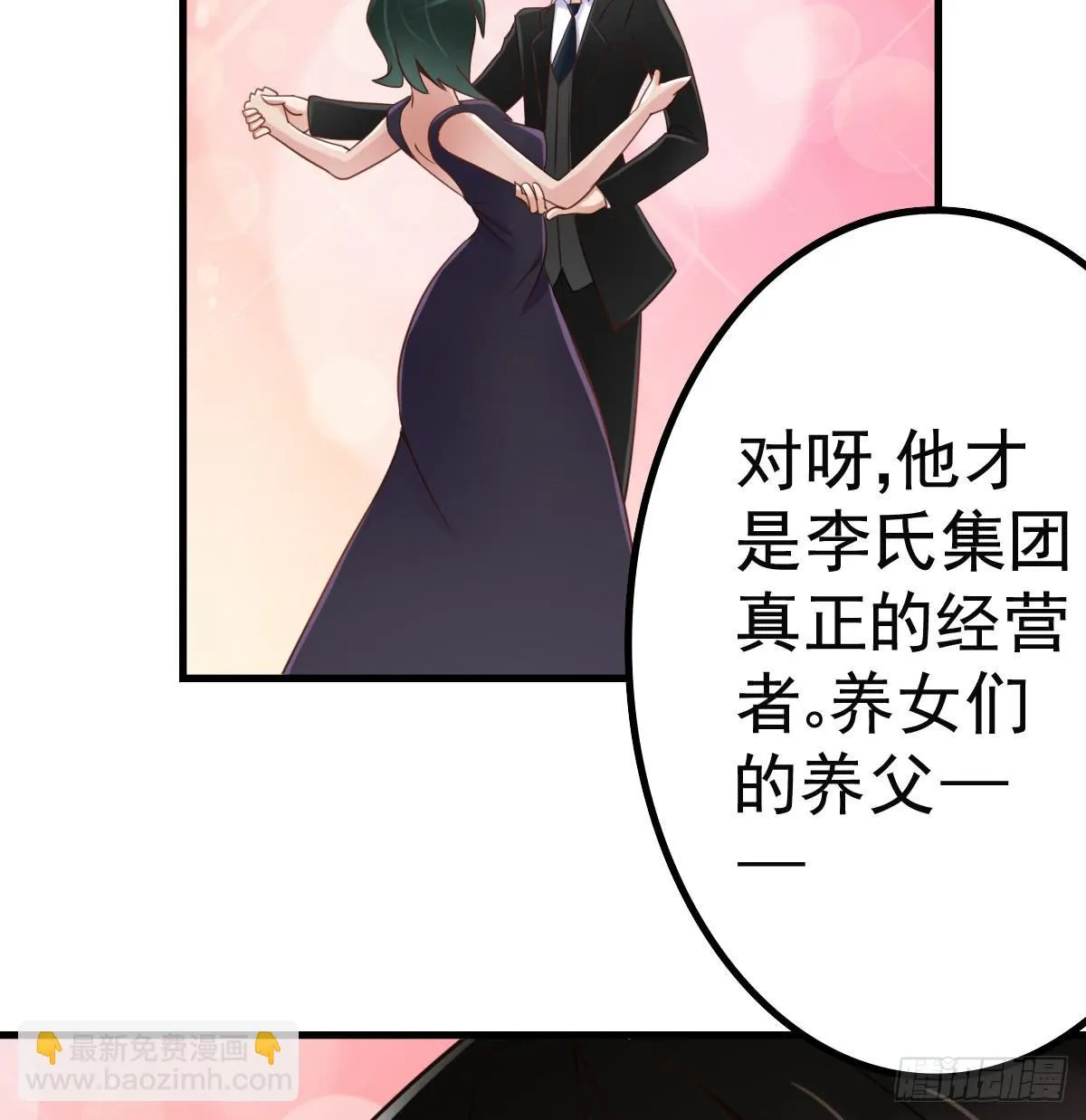 舞会 第82页