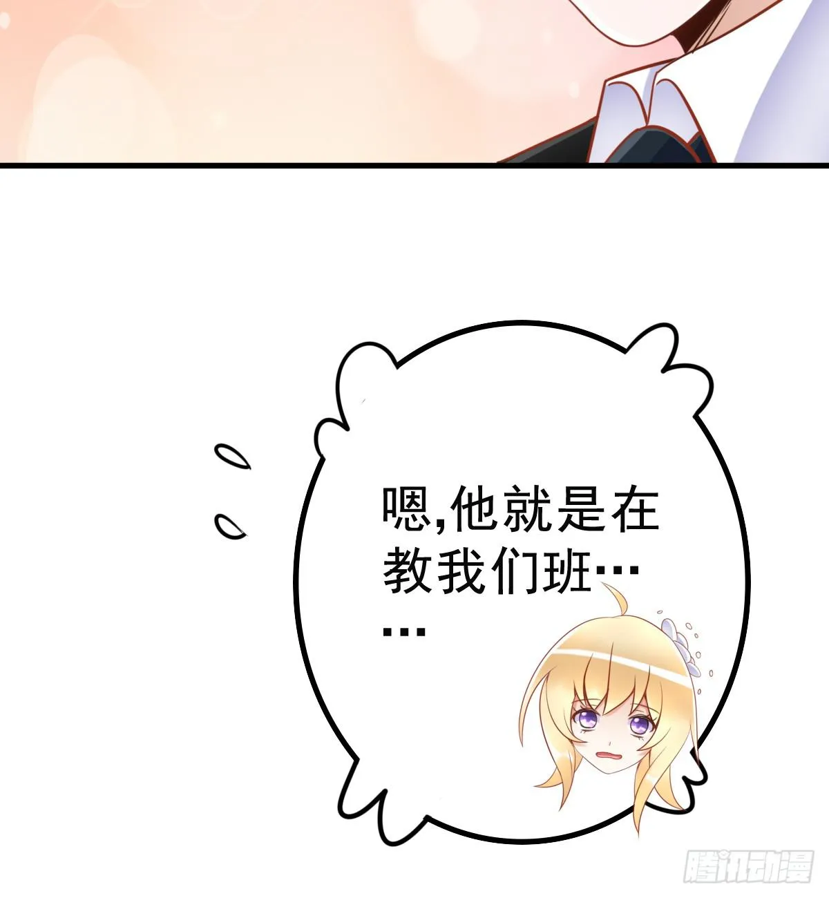 舞会 第84页