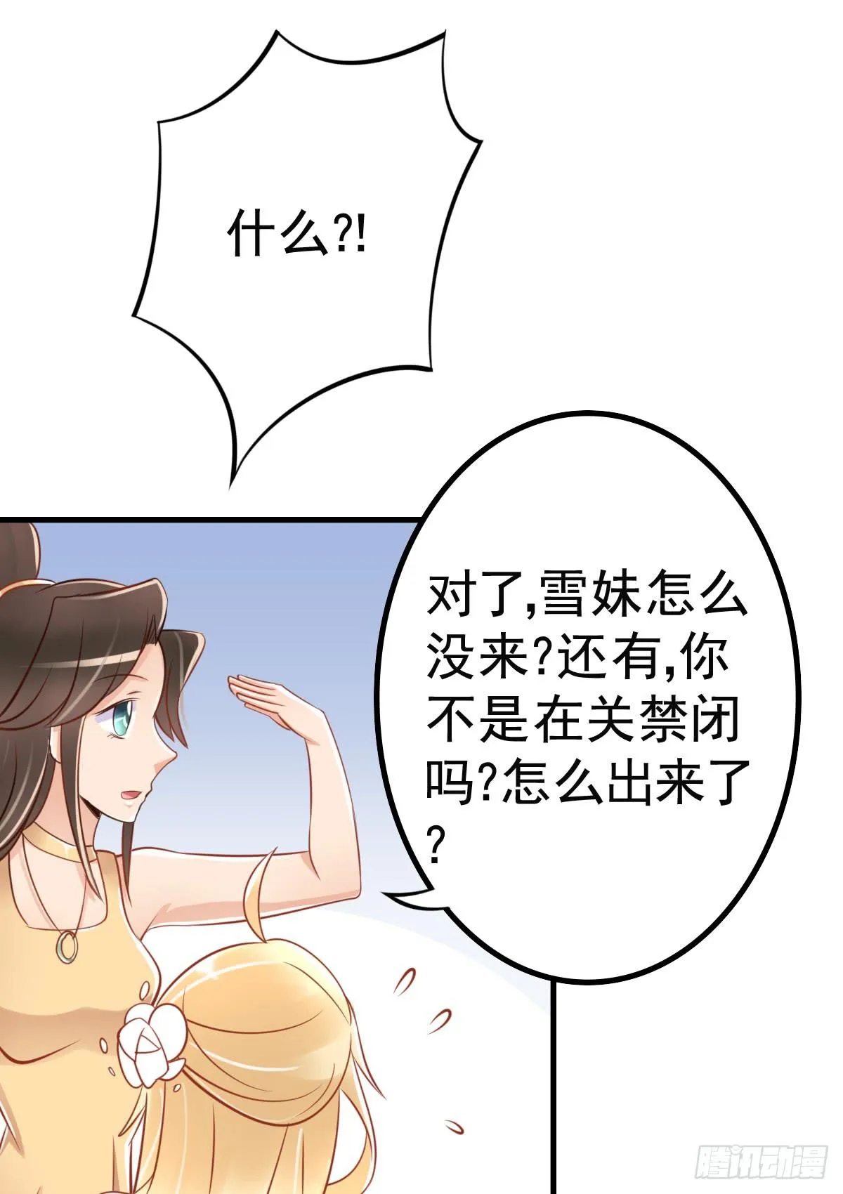舞会 第85页
