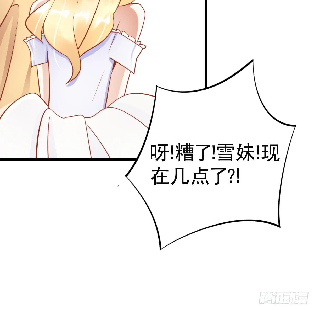舞会 第86页