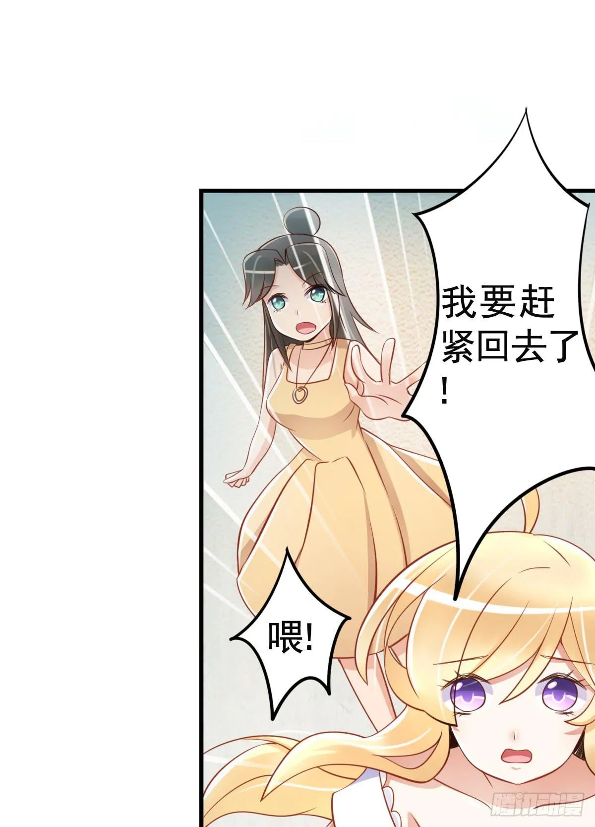 舞会 第87页