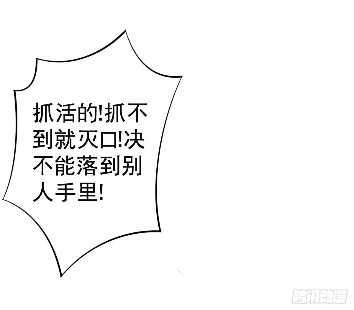 舞会 第93页