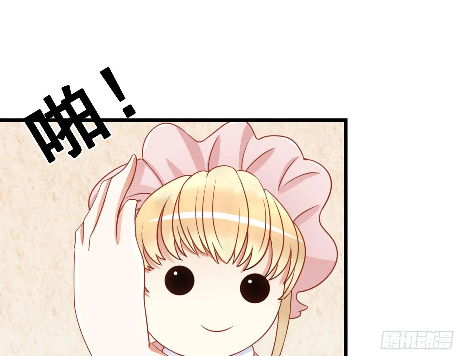 血液相通的兄妹 第6页