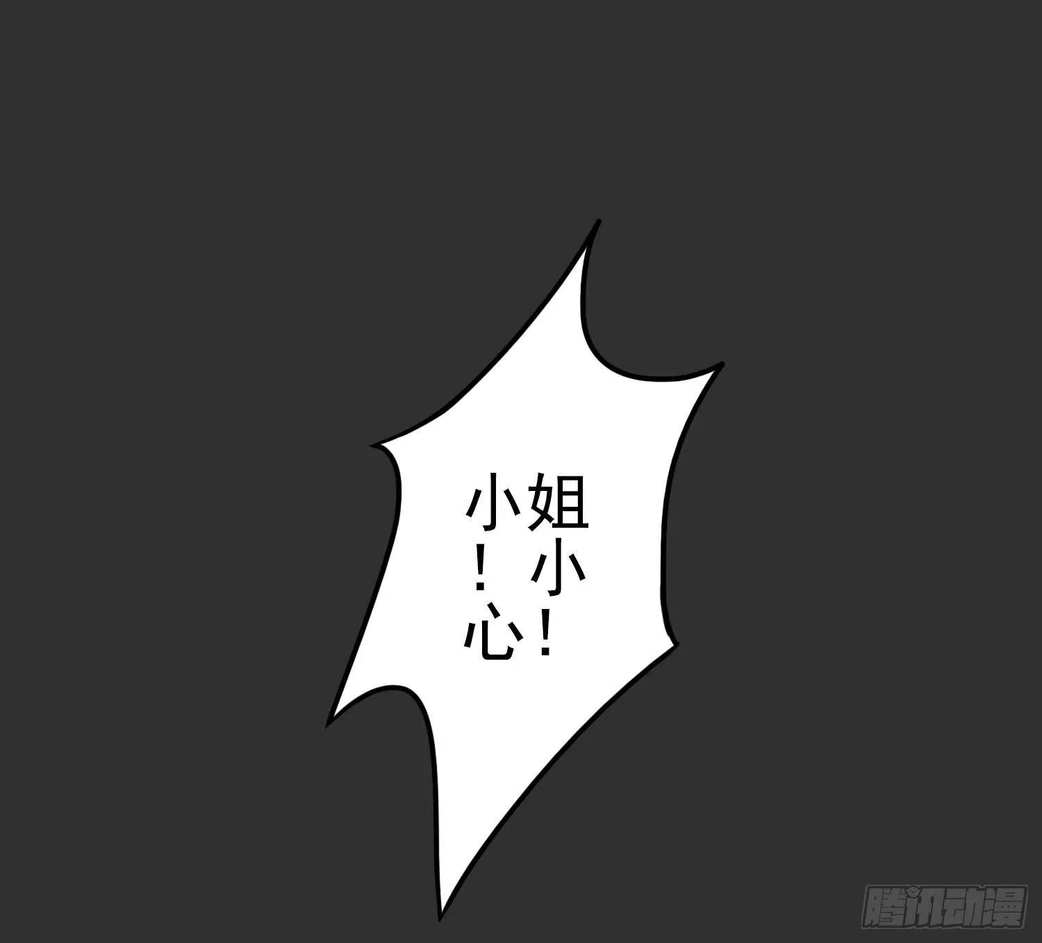 血液相通的兄妹 第15页