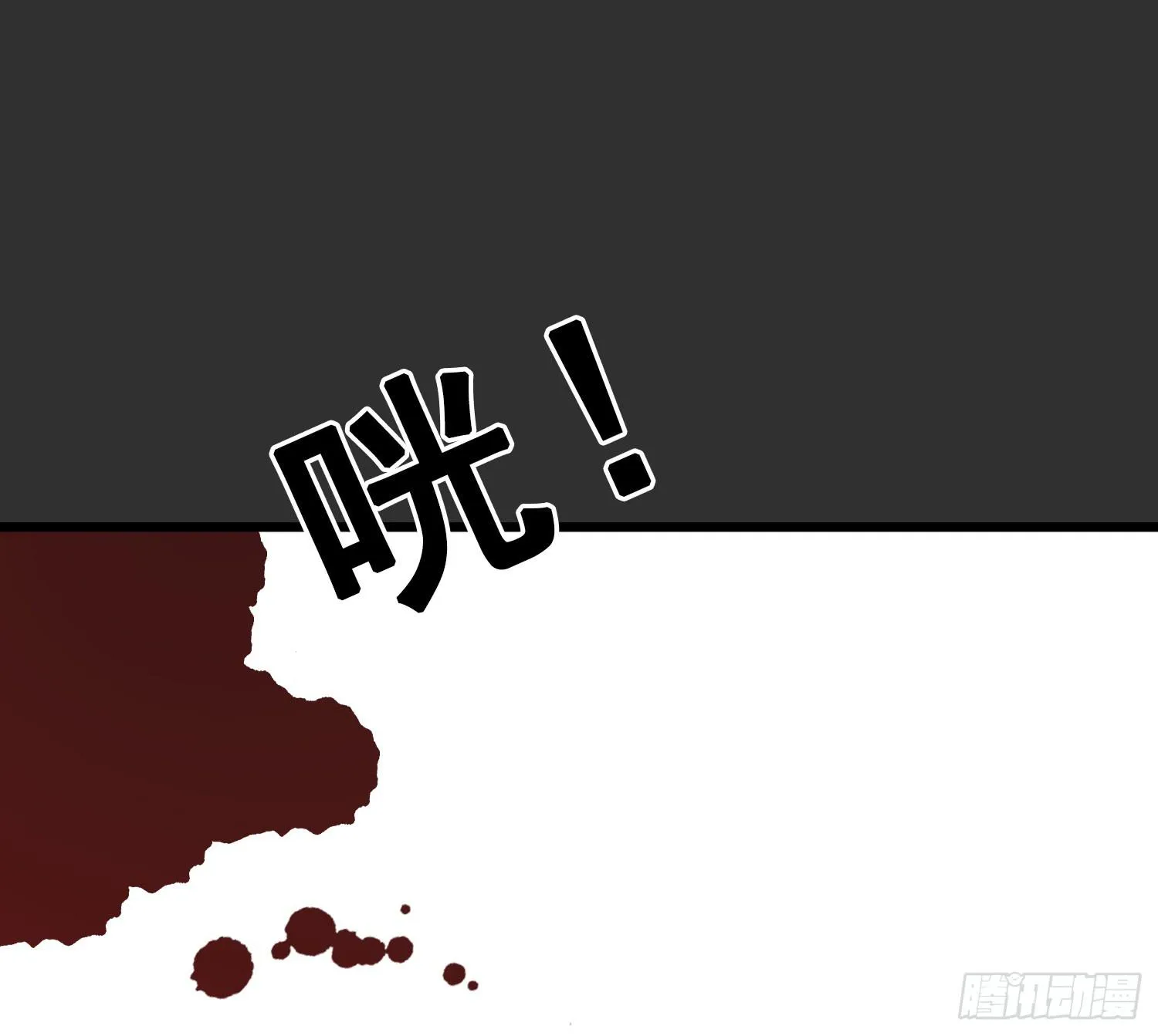 血液相通的兄妹 第18页
