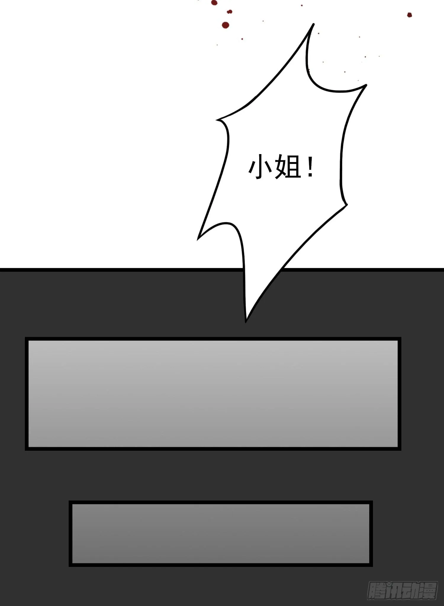 血液相通的兄妹 第20页