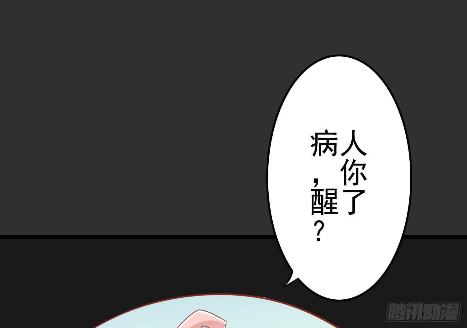 血液相通的兄妹 第24页