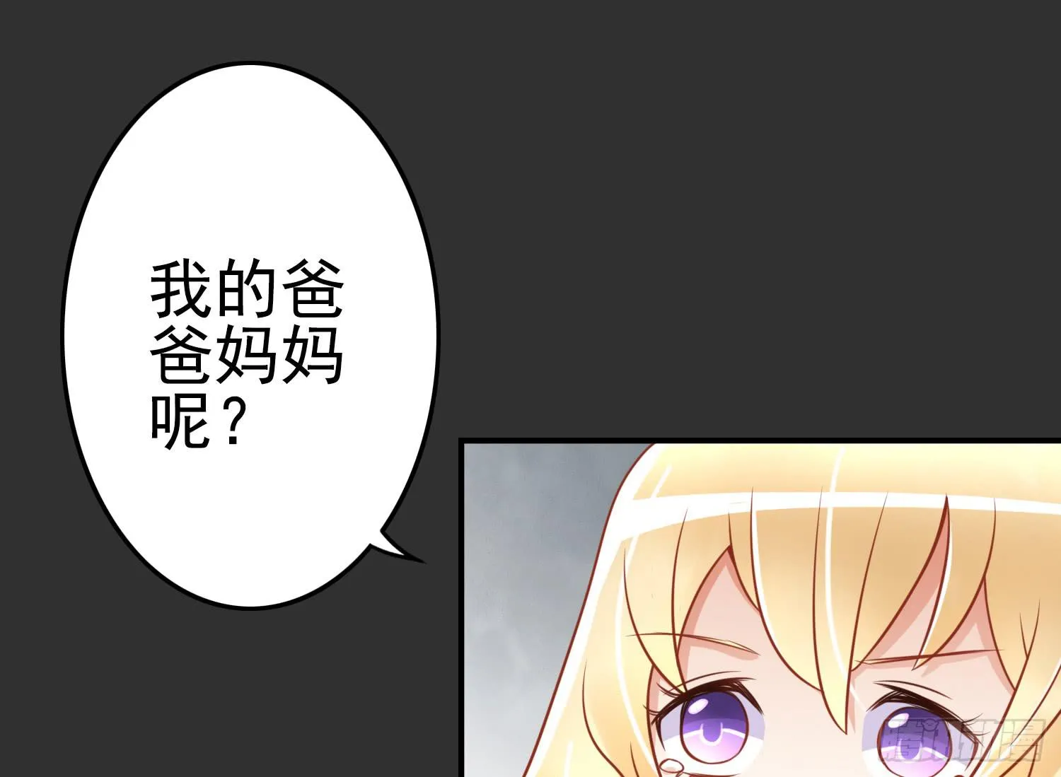 血液相通的兄妹 第26页
