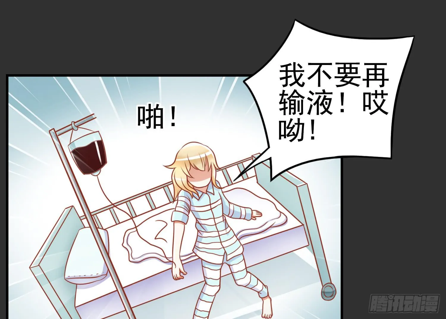 血液相通的兄妹 第28页