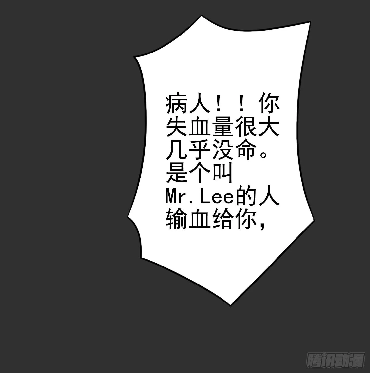 血液相通的兄妹 第30页