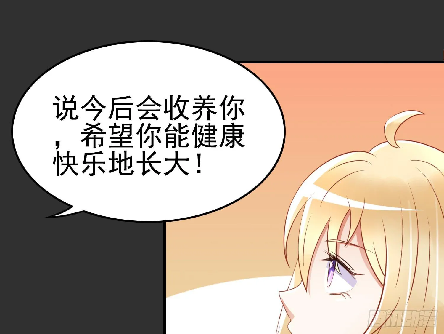 血液相通的兄妹 第36页