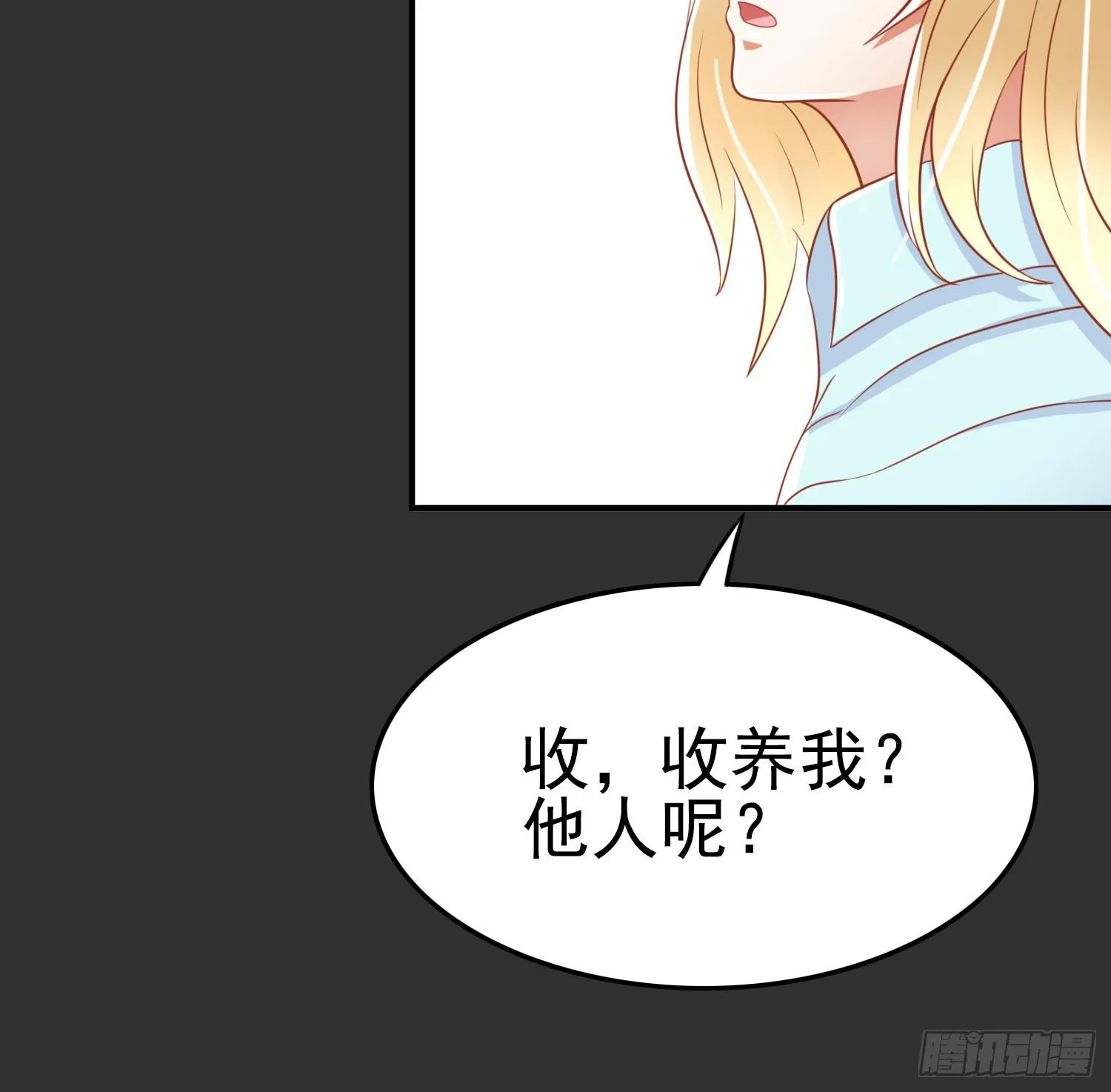 血液相通的兄妹 第37页