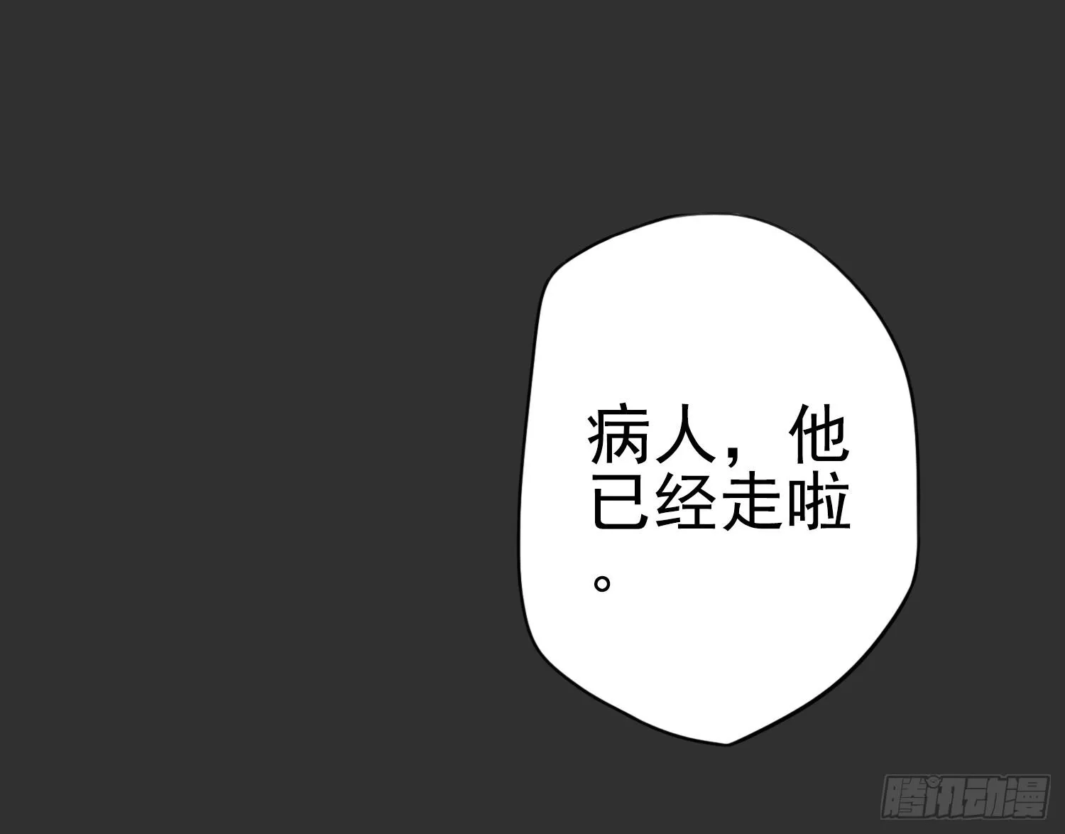 血液相通的兄妹 第38页