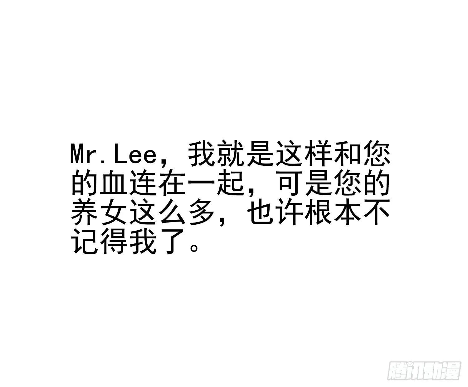 血液相通的兄妹 第43页