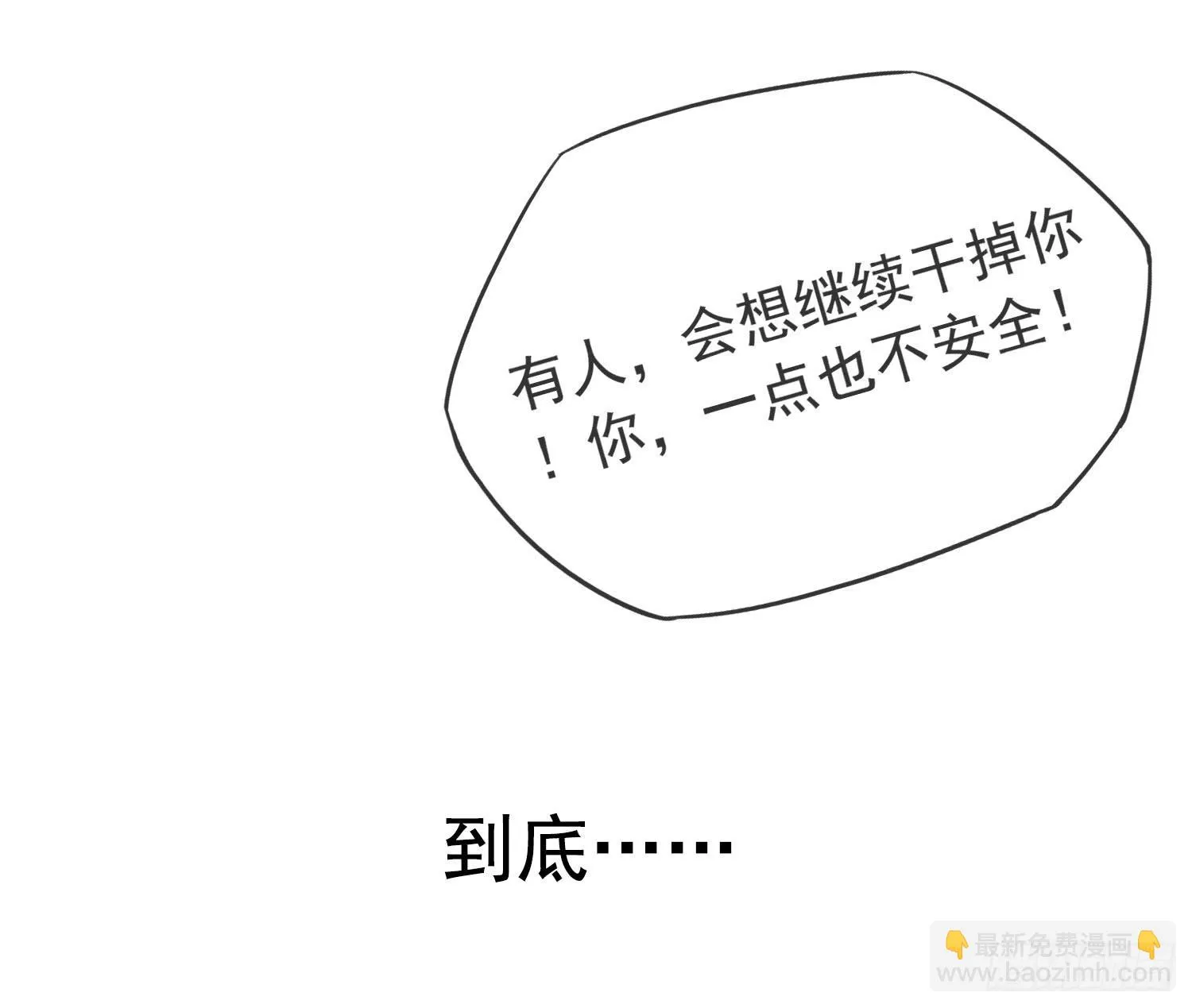血液相通的兄妹 第60页