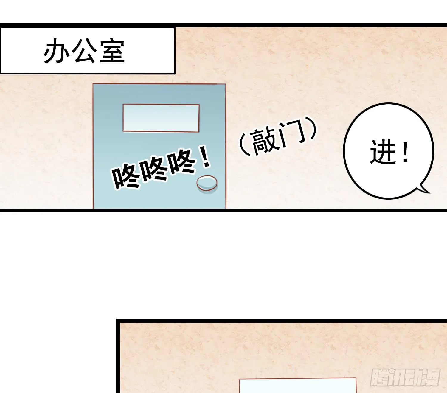血液相通的兄妹 第69页