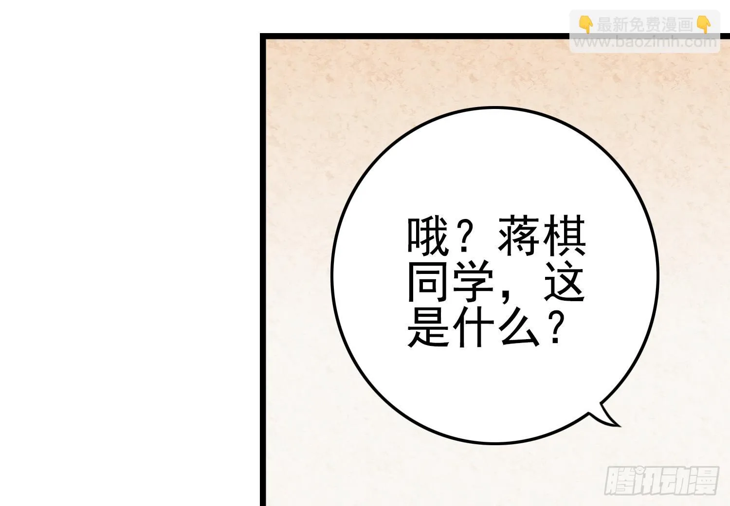 血液相通的兄妹 第76页