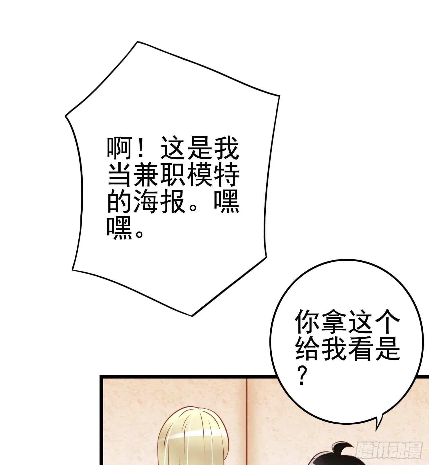 血液相通的兄妹 第77页