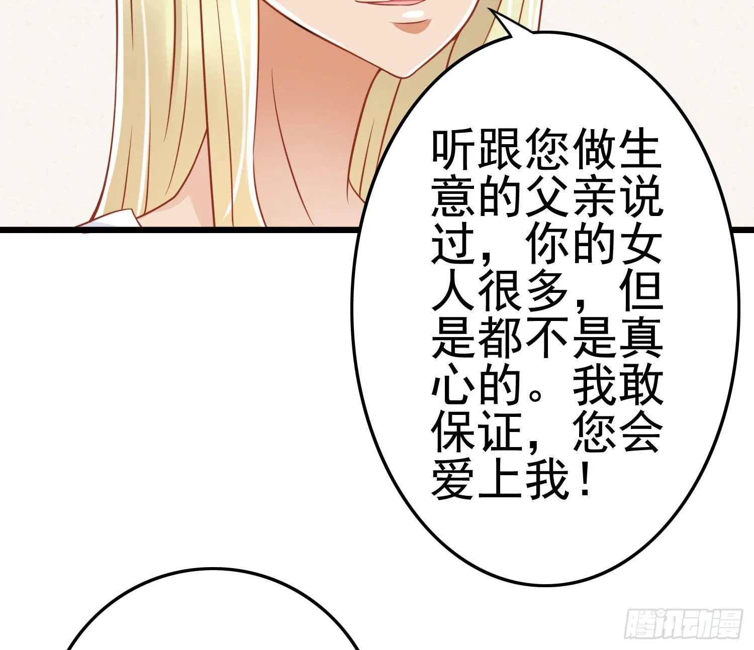 血液相通的兄妹 第81页