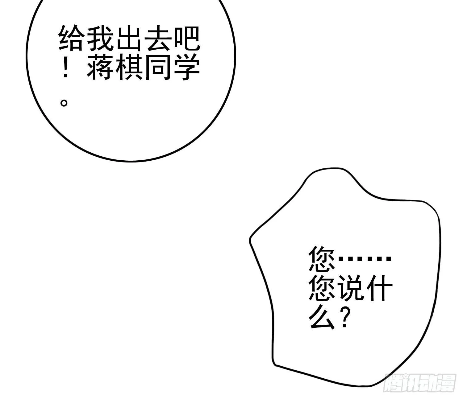 血液相通的兄妹 第82页