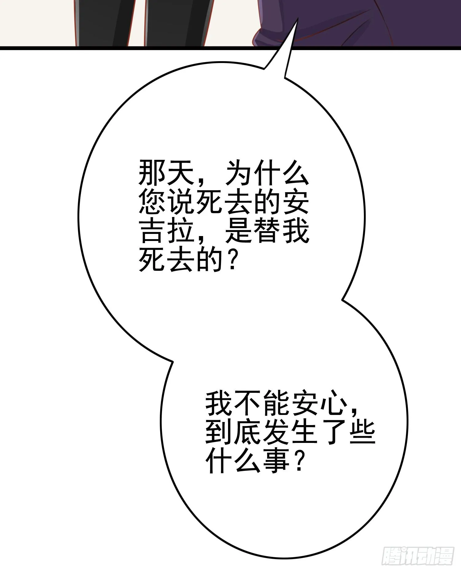 血液相通的兄妹 第88页