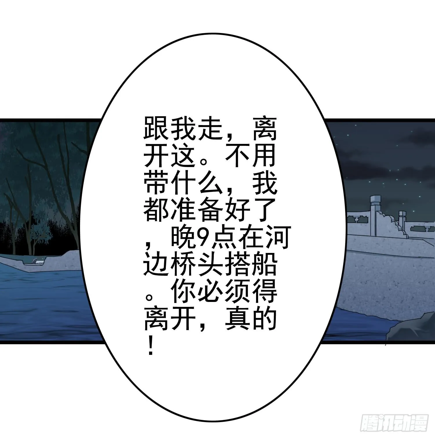 血液相通的兄妹 第90页