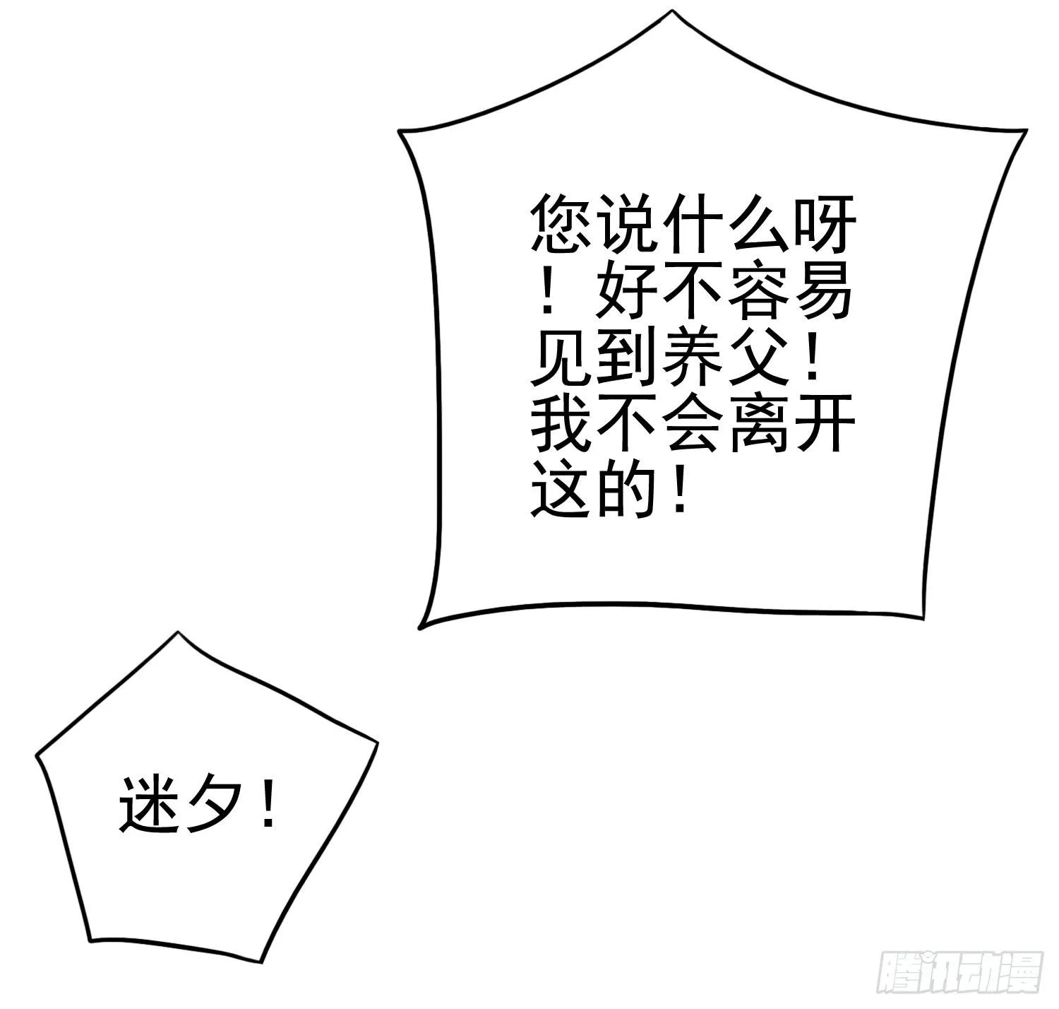 血液相通的兄妹 第91页