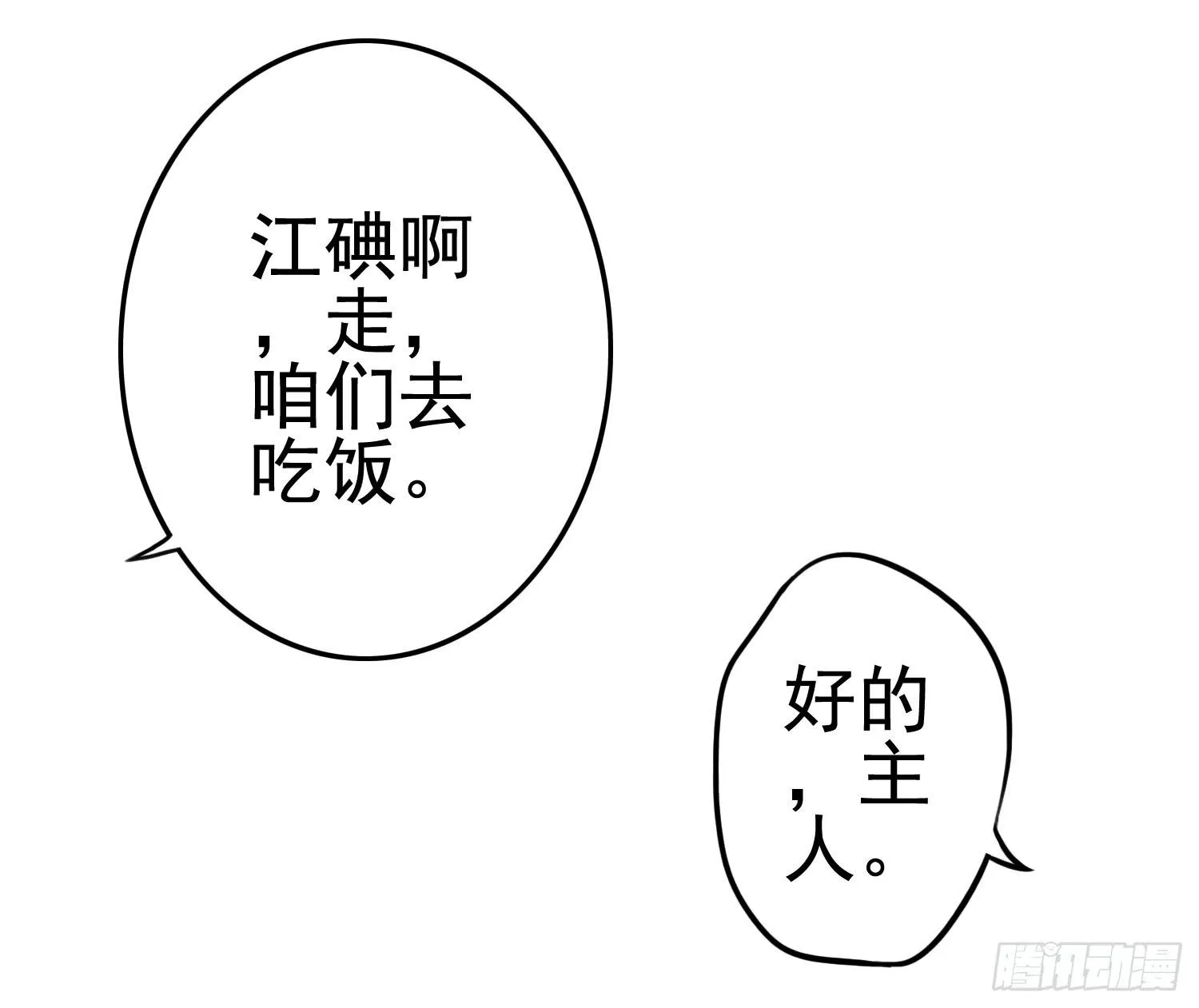 血液相通的兄妹 第98页