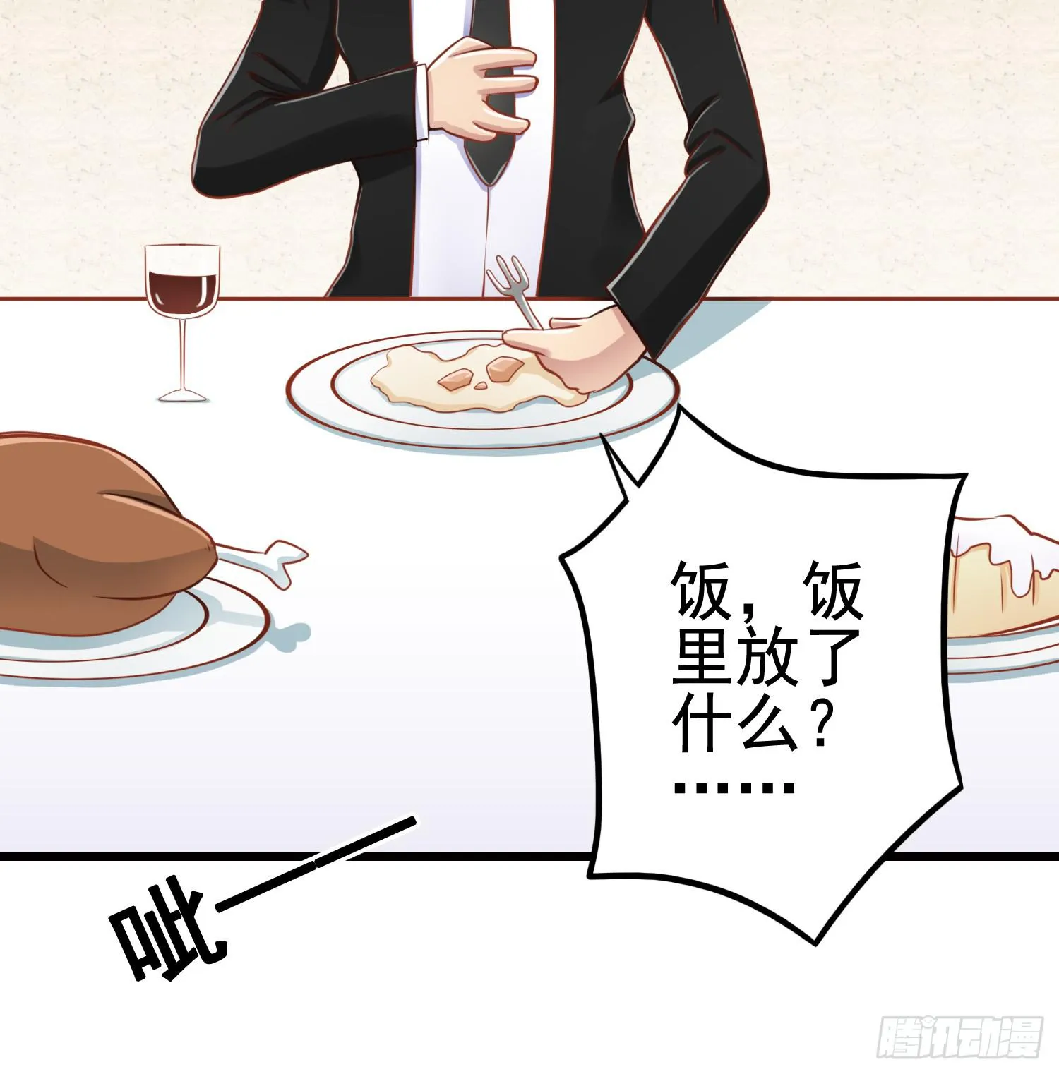 血液相通的兄妹 第102页