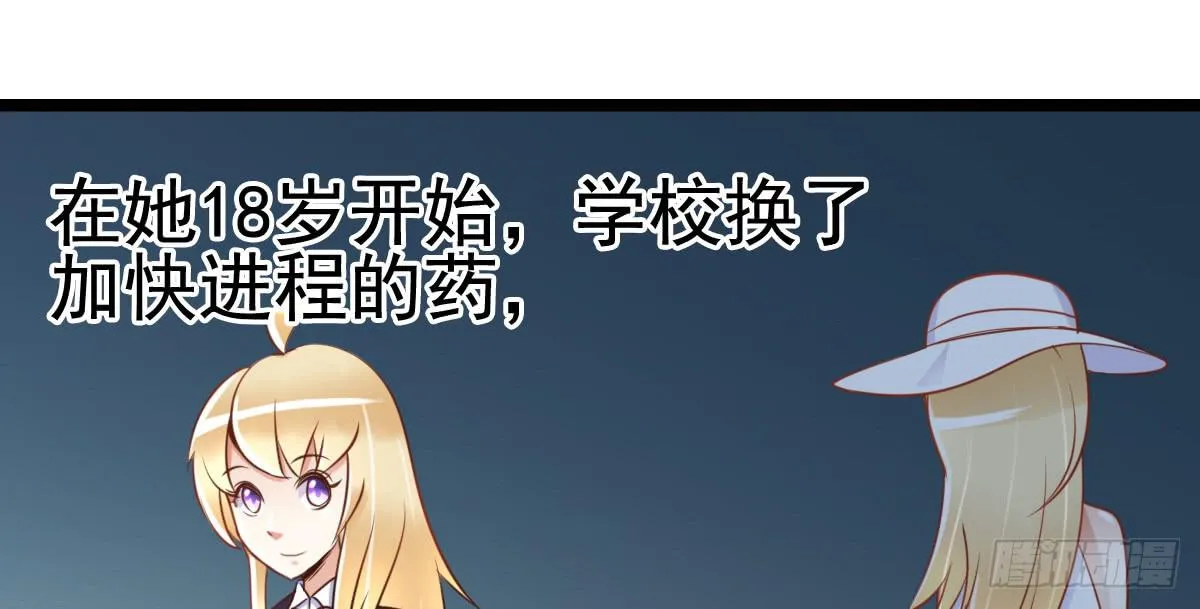 血液相通的兄妹 第108页