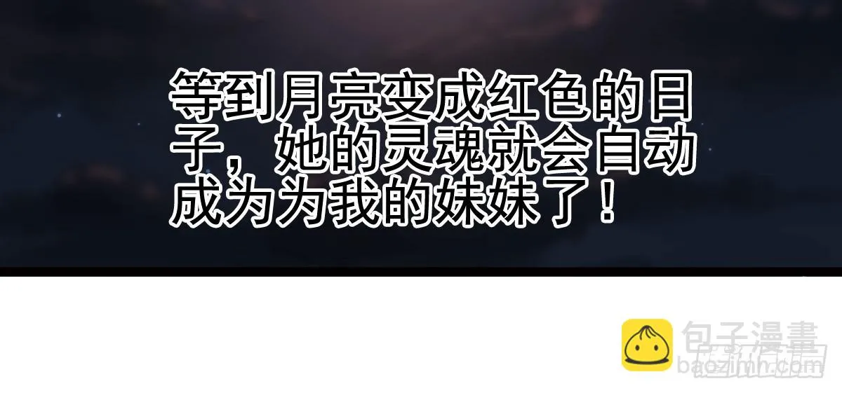 血液相通的兄妹 第111页