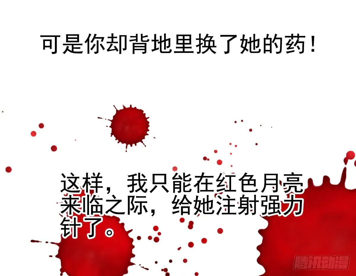 血液相通的兄妹 第113页