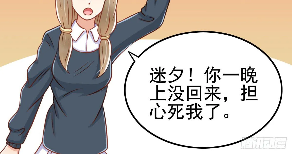 血液相通的兄妹 第124页