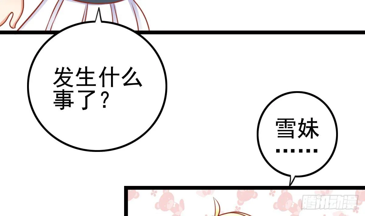 血液相通的兄妹 第125页