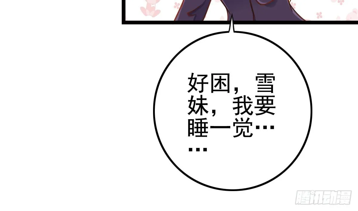 血液相通的兄妹 第127页