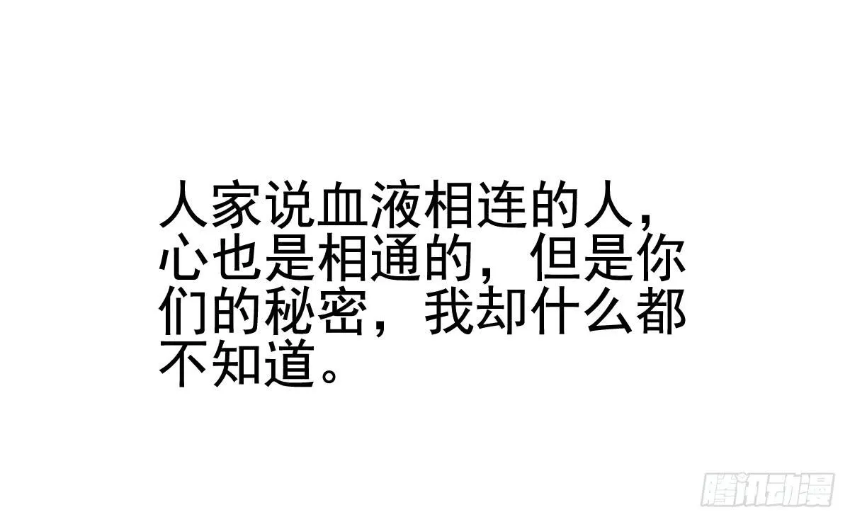 血液相通的兄妹 第134页