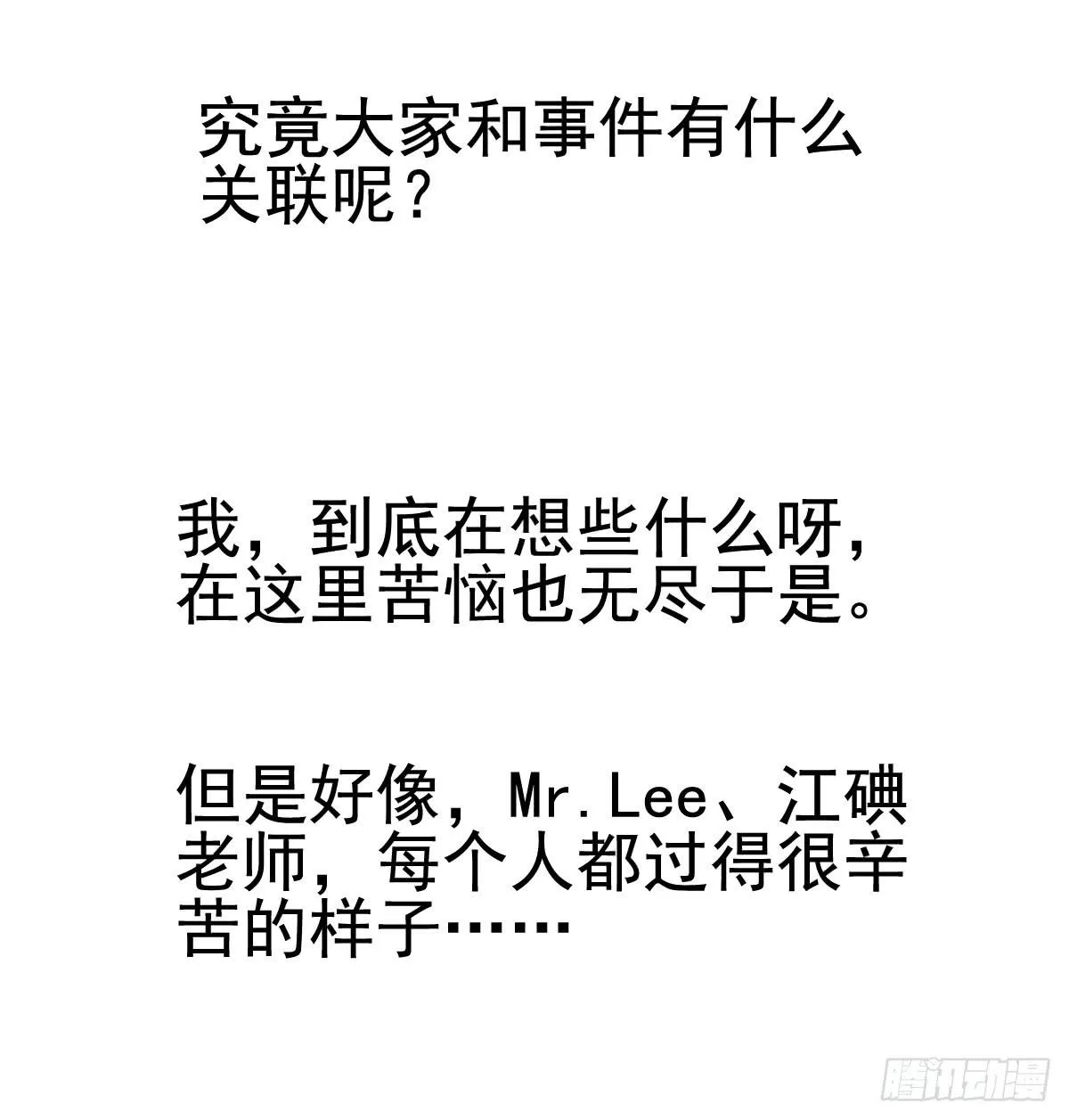 血液相通的兄妹 第139页