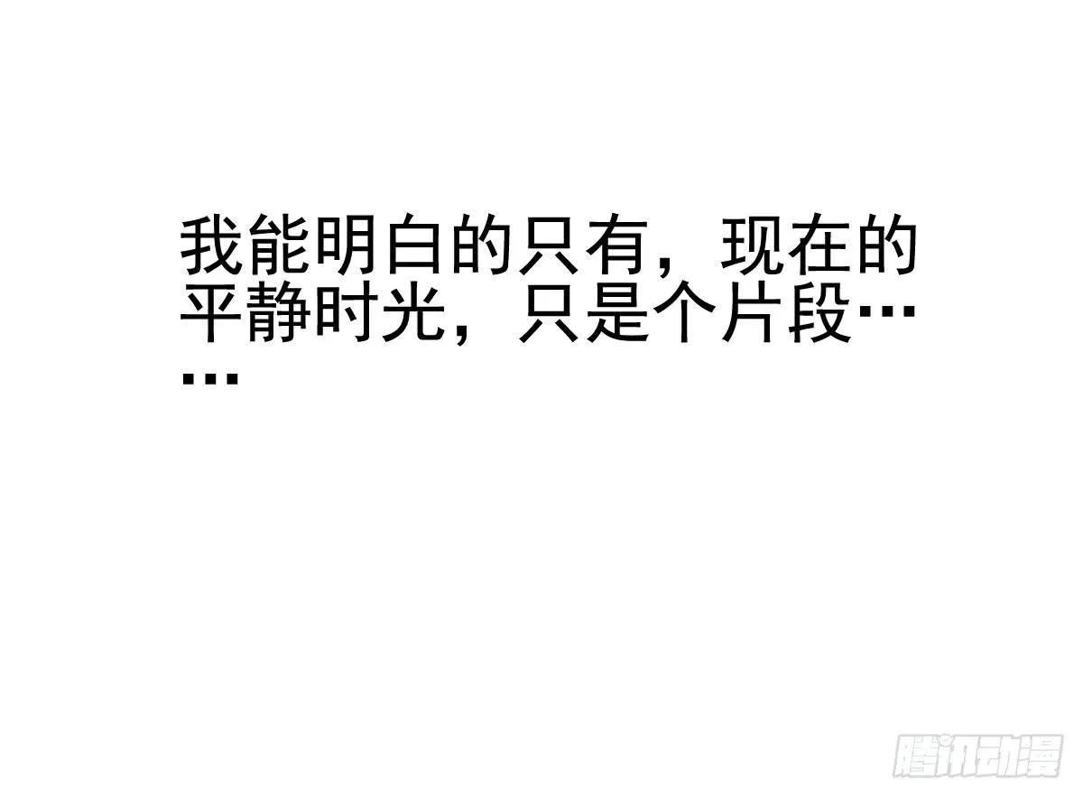 血液相通的兄妹 第141页