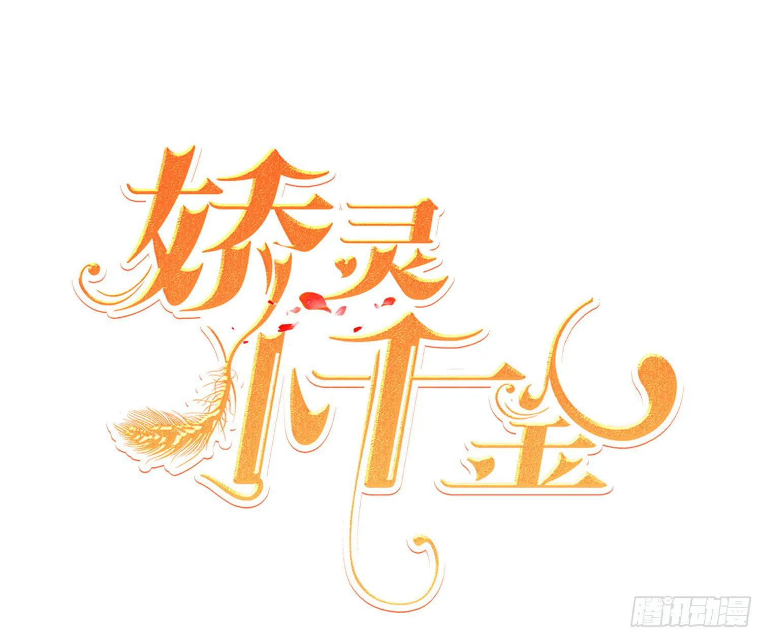 雨中的一夜 第1页